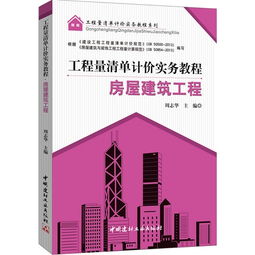 中国建材工业出版社入选新书